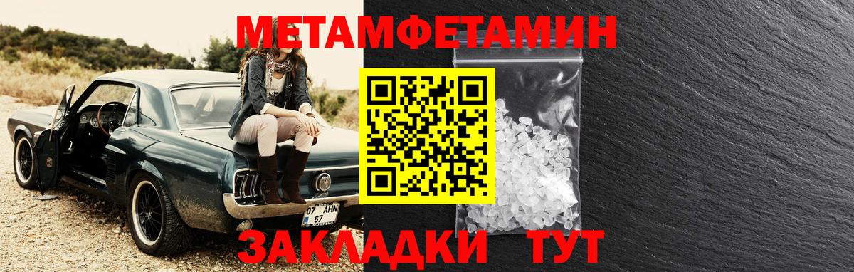 АМФЕТАМИН 97% Мегион
