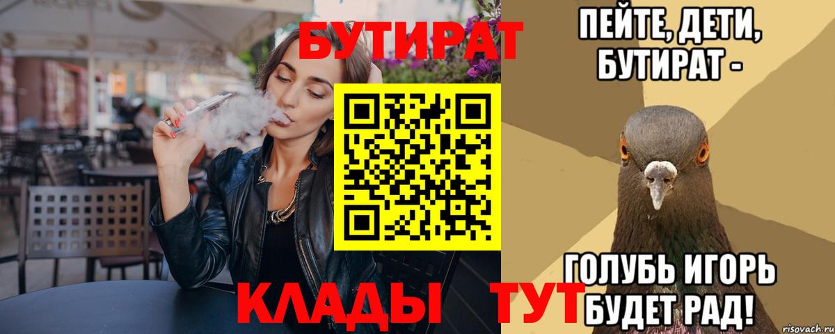 БУТИРАТ GHB Мегион
