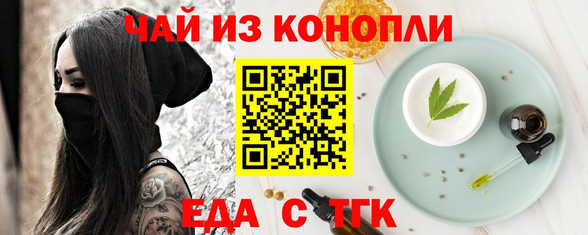 Cannafood марихуана  Вход с VPN  Мегион 
