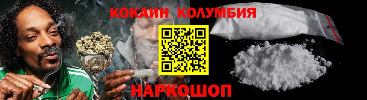 Кокаин VHQ  Вход с VPN  Кокаин 97%  Мегион 