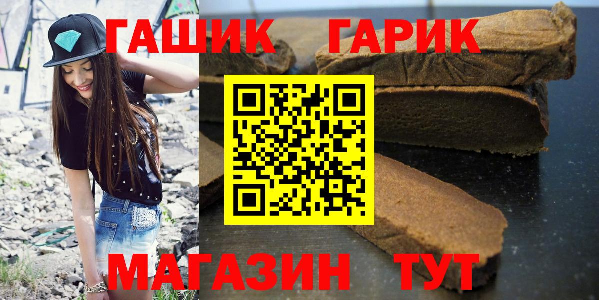 Гашиш гашик Мегион