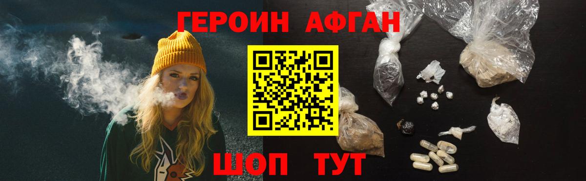 Мегион  ГЕРОИН  Вход с VPN  Героин белый 