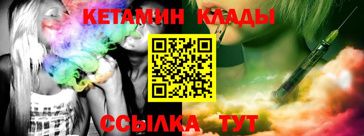 Мегион  Кетамин VHQ  Вход с VPN  КЕТАМИН VHQ 