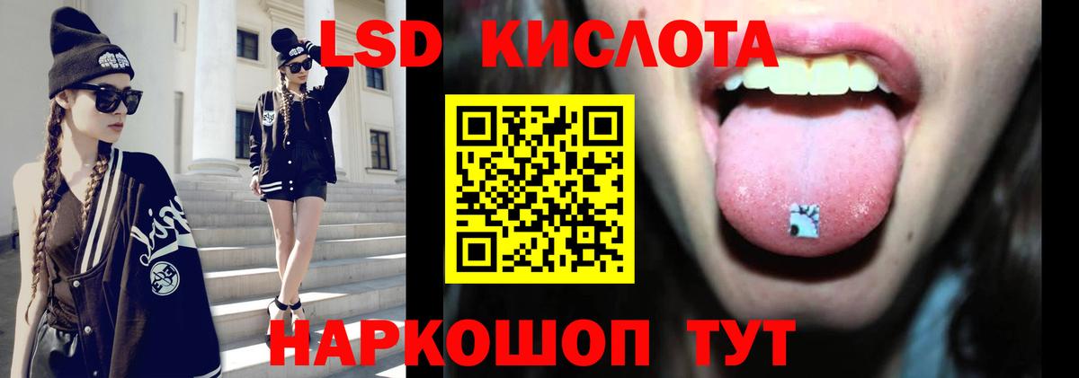 Лсд 25 экстази ecstasy  ЛСД экстази кислота  ЛСД экстази  Вход с VPN  Мегион 