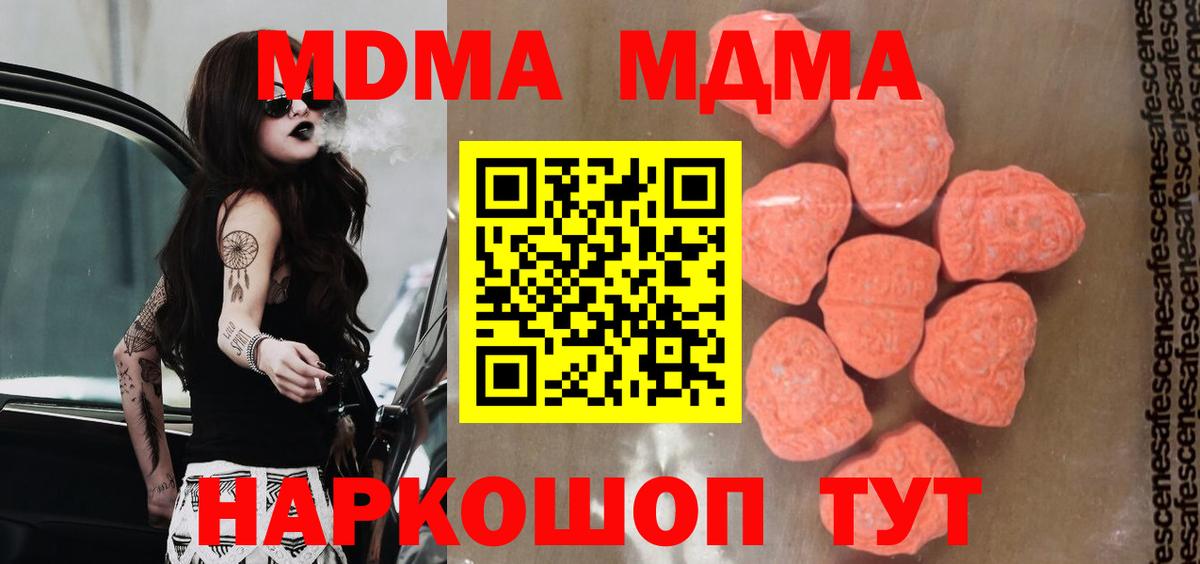 Мегион  МДМА  Вход с VPN  MDMA молли 