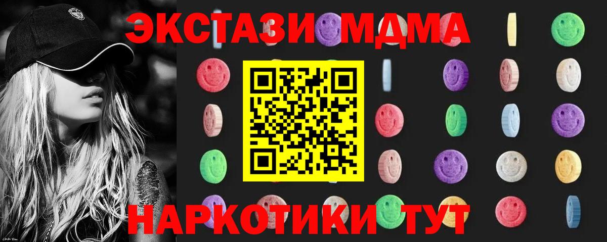 МДМА кристаллы Мегион