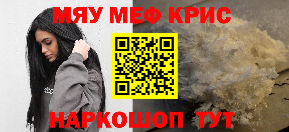 Меф мука Мегион