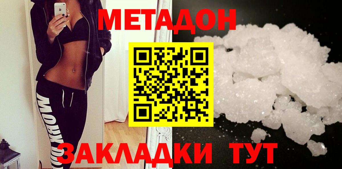 МЕТАДОН мёд  Вход с VPN  Мегион  Метадон мёд 