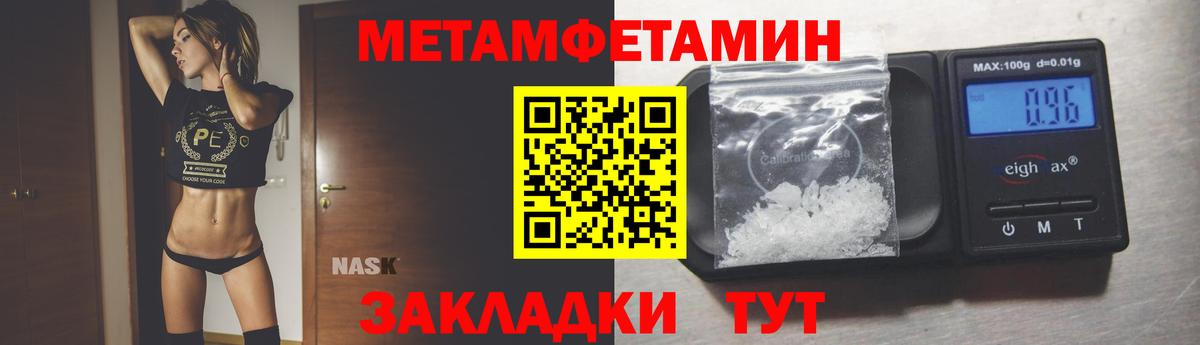 Метамфетамин Декстрометамфетамин 99.9% Мегион