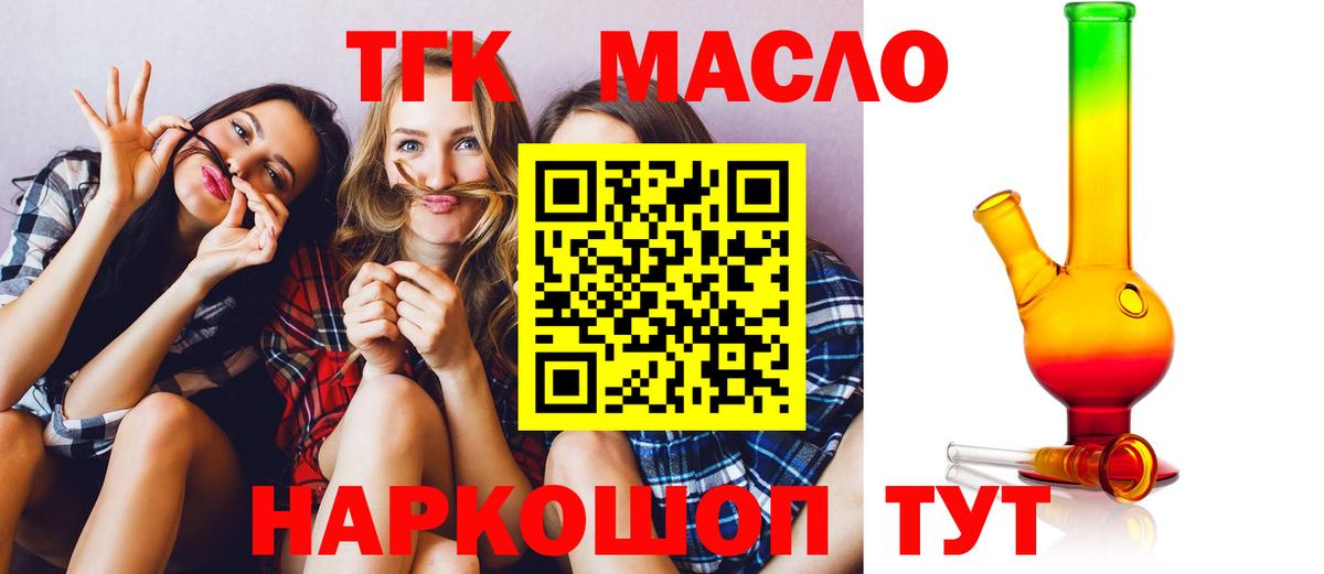 Мегион  дарнет шоп  ТГК гашишное масло  Вход с VPN  ТГК Wax 